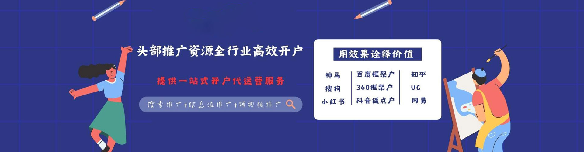 光明百度推广平台